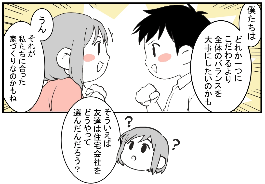 11コマ目｜自分たちなりの基準が見えてくる